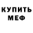 МДМА VHQ Tom Budd
