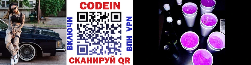 Кодеиновый сироп Lean напиток Lean (лин)  hydra онион  Заинск 