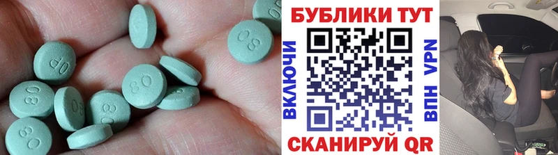 ЭКСТАЗИ 280мг  Заинск 