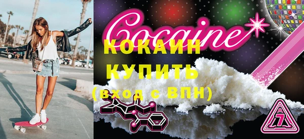 кокаин премиум Семёнов