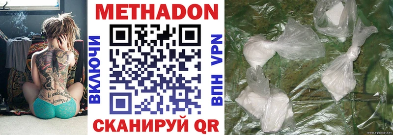 Метадон VHQ  Заинск 